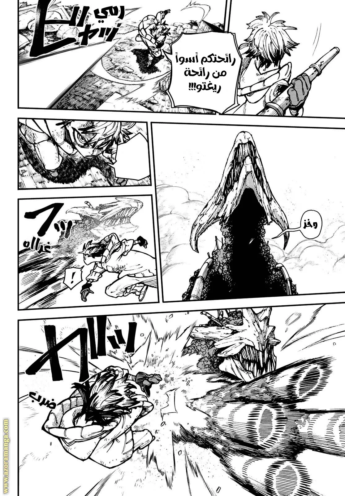 Read GachiAkuta ar Manga Online