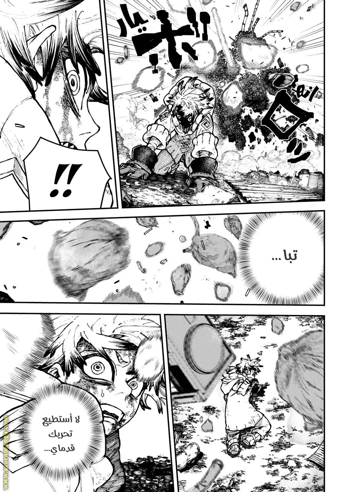 Read GachiAkuta ar Manga Online