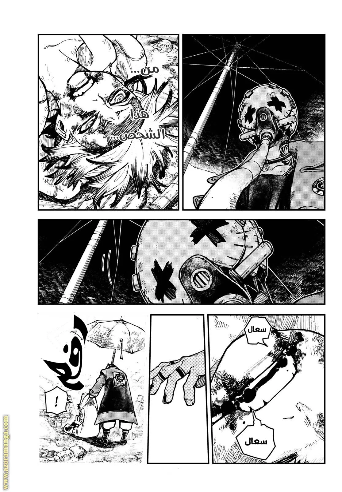 Read GachiAkuta ar Manga Online