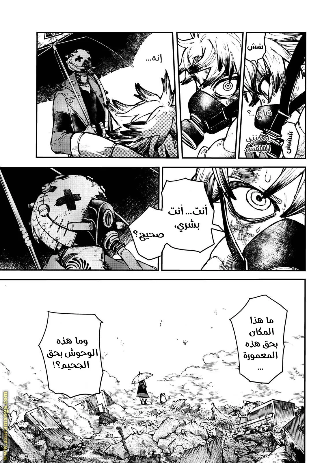 Read GachiAkuta ar Manga Online