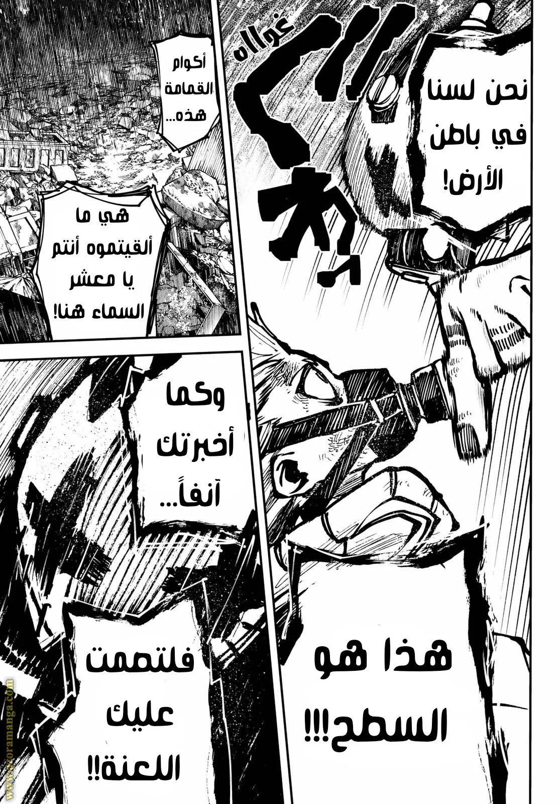 Read GachiAkuta ar Manga Online