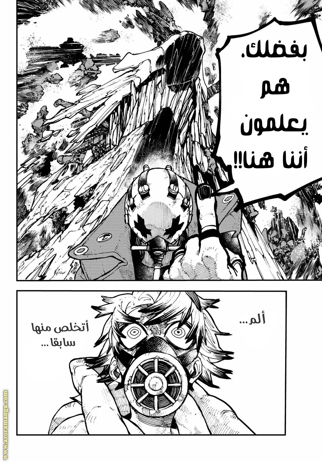 Read GachiAkuta ar Manga Online