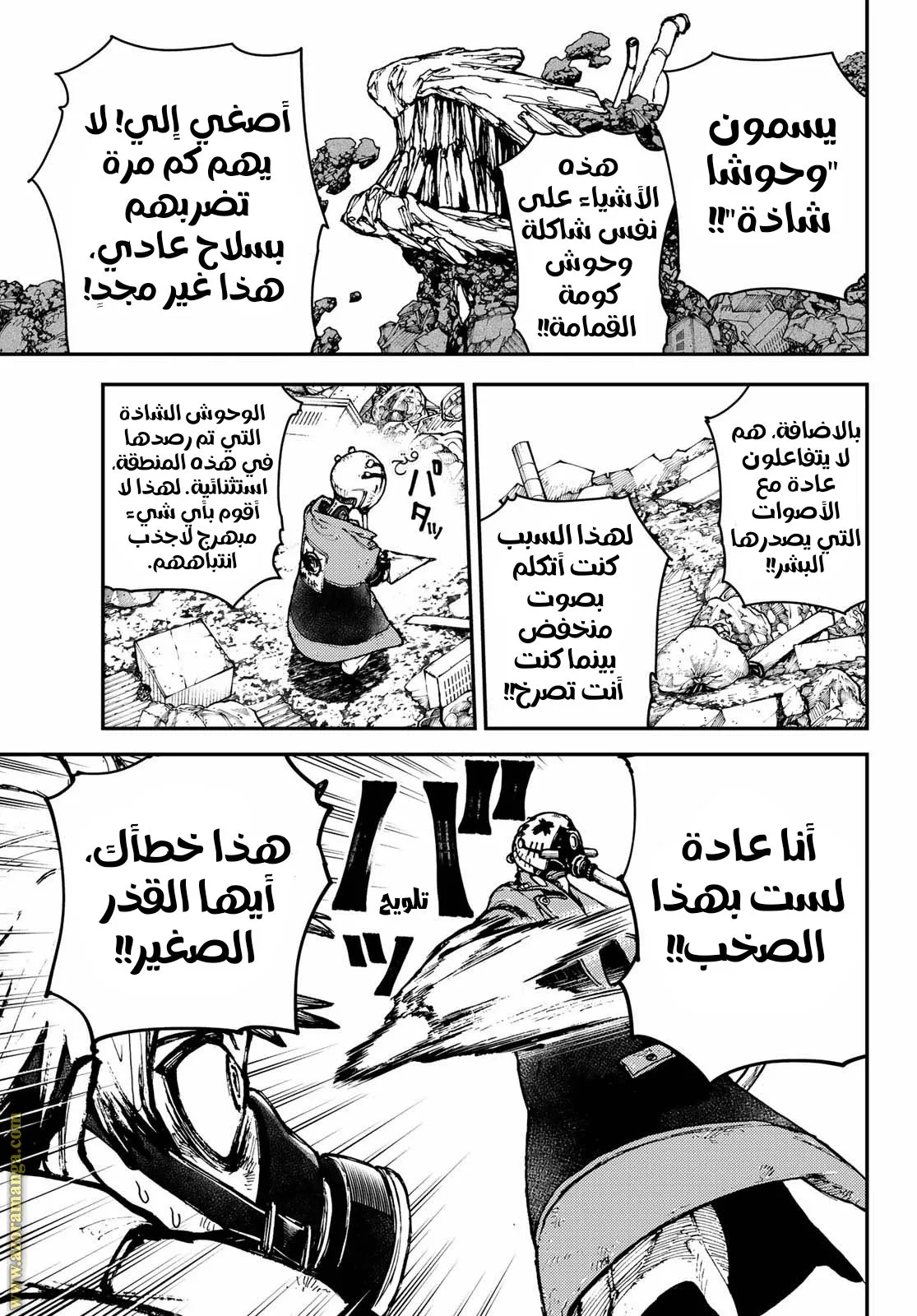 Read GachiAkuta ar Manga Online