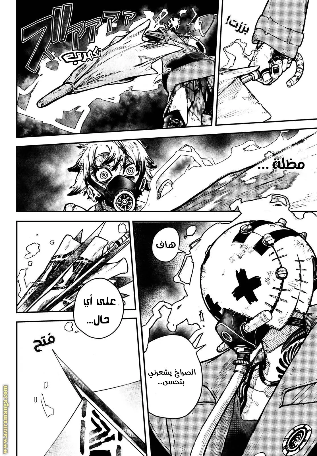 Read GachiAkuta ar Manga Online