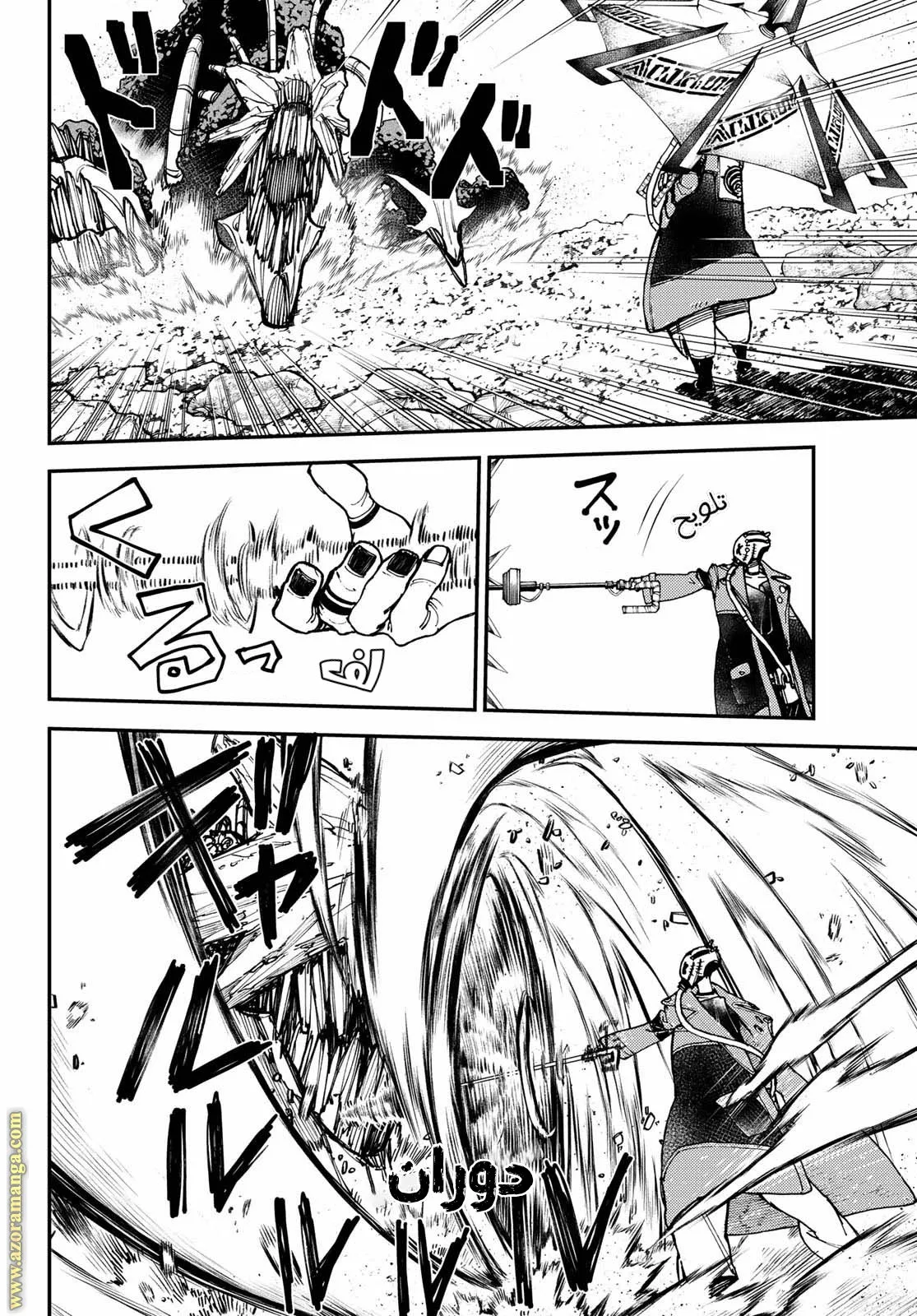 Read GachiAkuta ar Manga Online