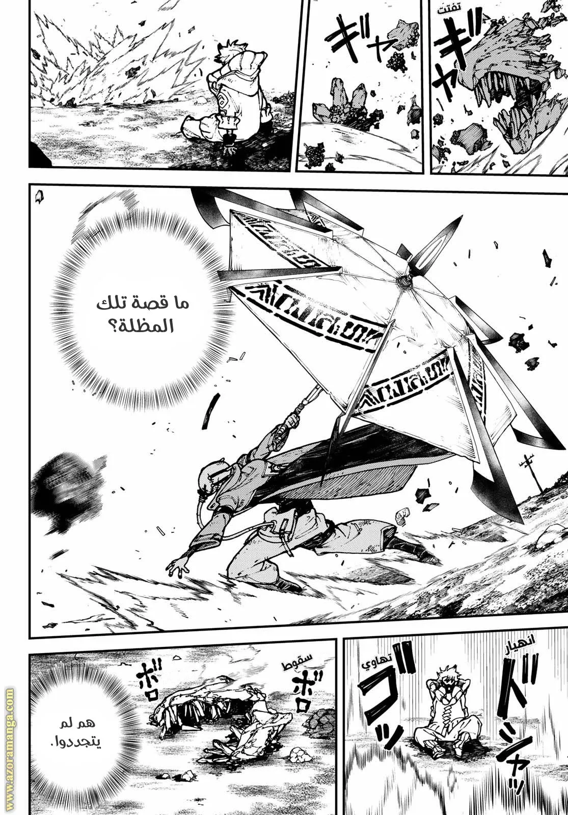 Read GachiAkuta ar Manga Online