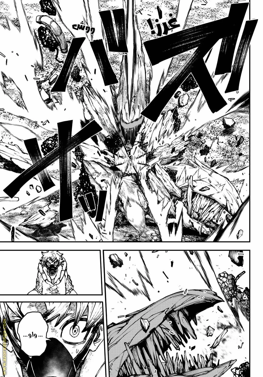 Read GachiAkuta ar Manga Online