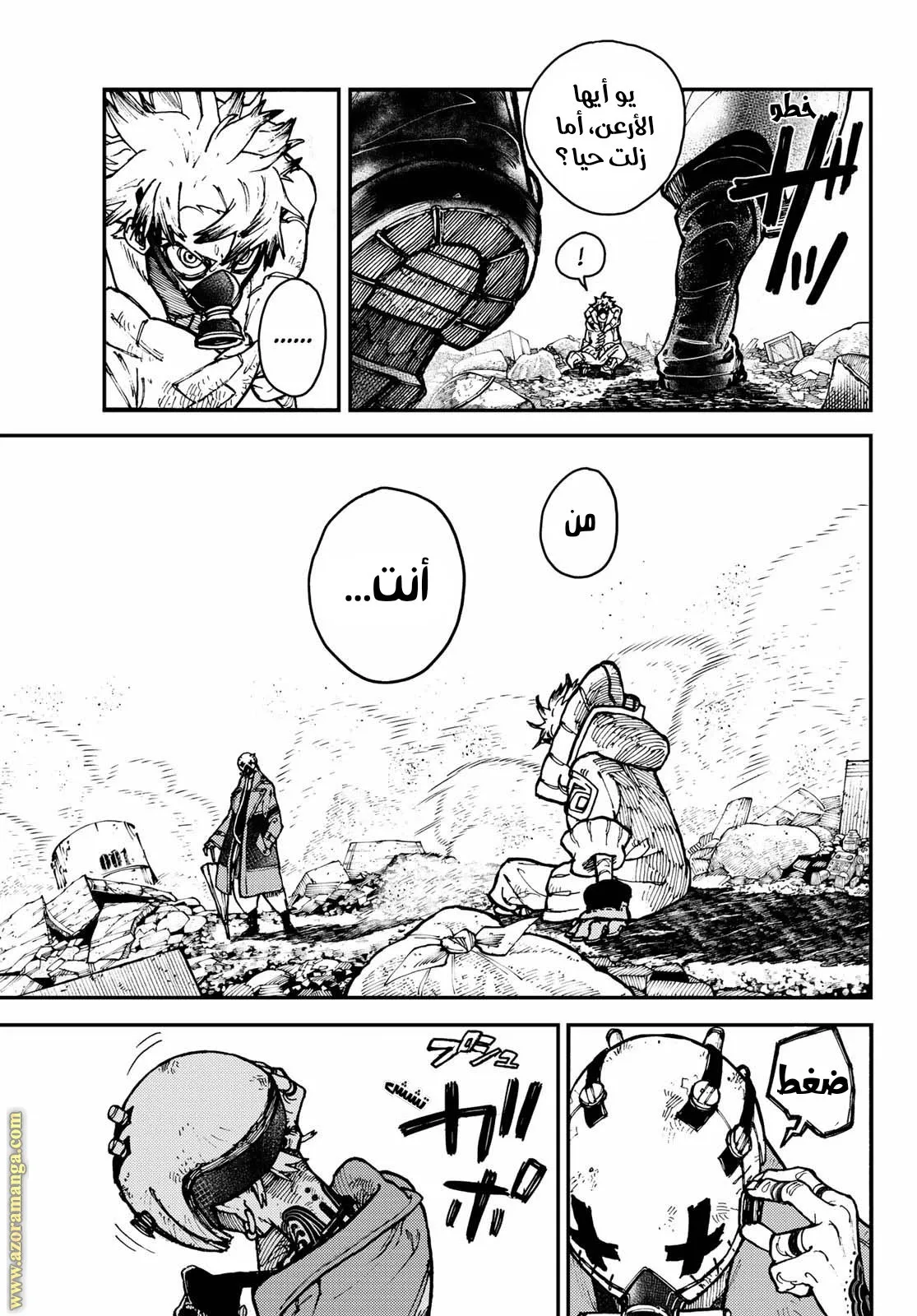 Read GachiAkuta ar Manga Online