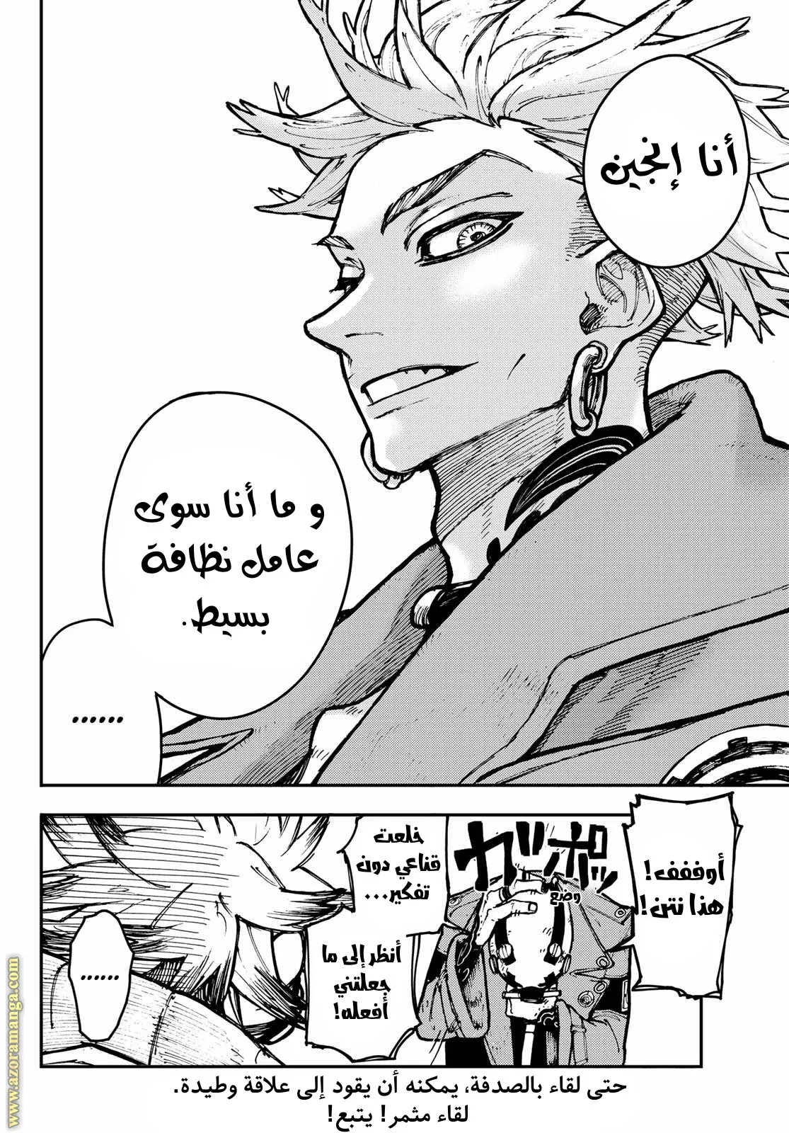 Read GachiAkuta ar Manga Online