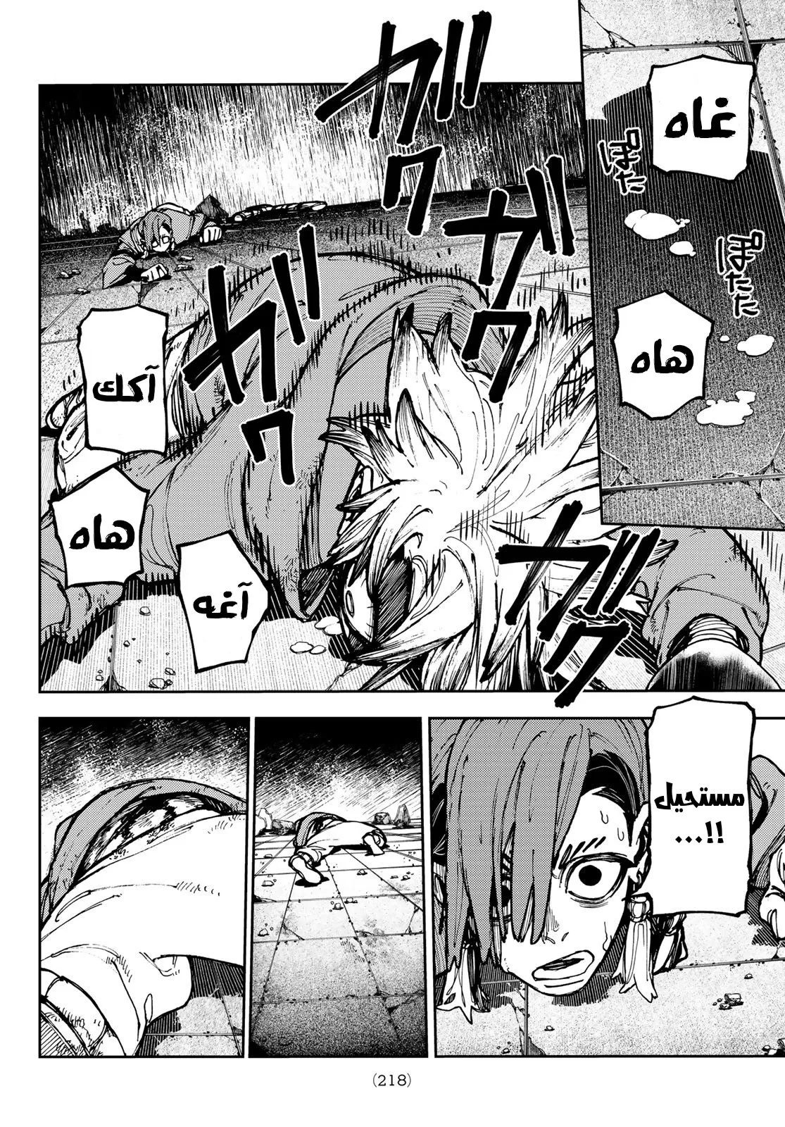 Read GachiAkuta ar Manga Online