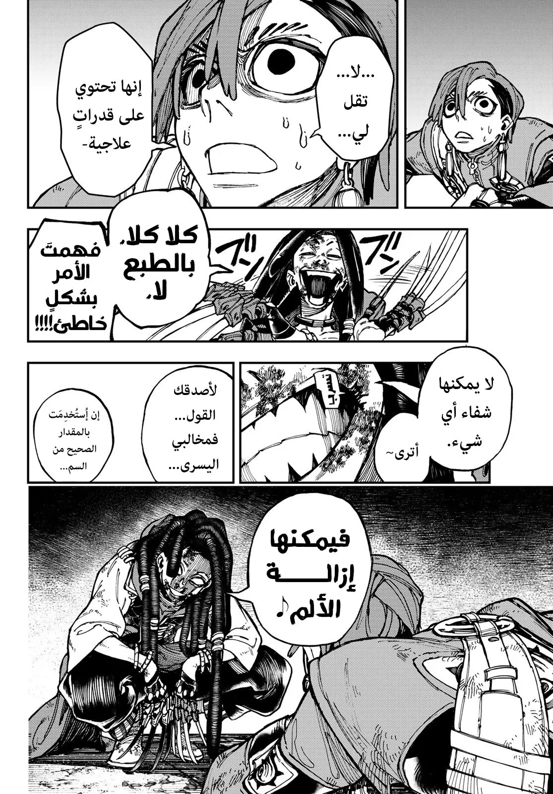 Read GachiAkuta ar Manga Online