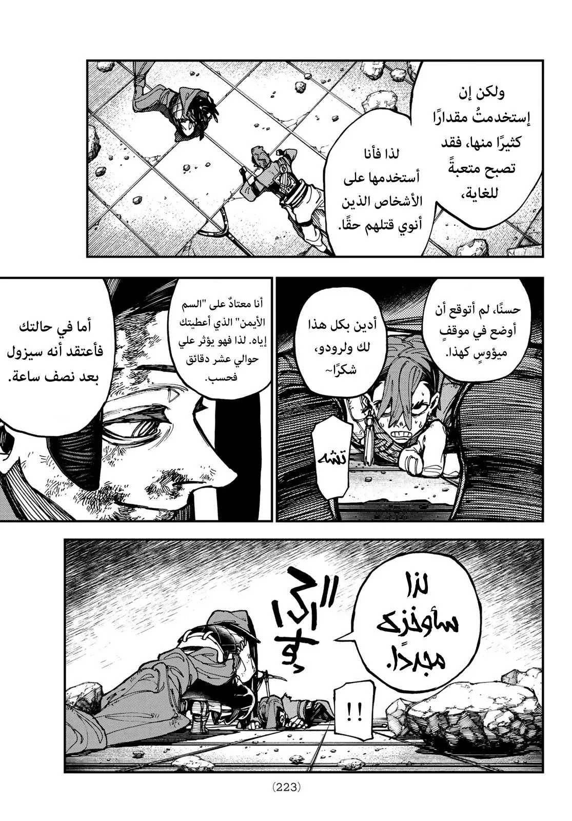 Read GachiAkuta ar Manga Online