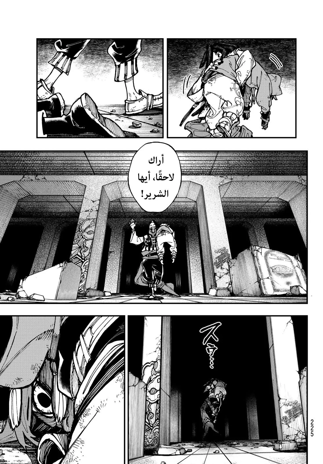 Read GachiAkuta ar Manga Online