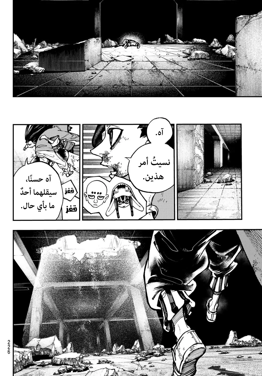Read GachiAkuta ar Manga Online