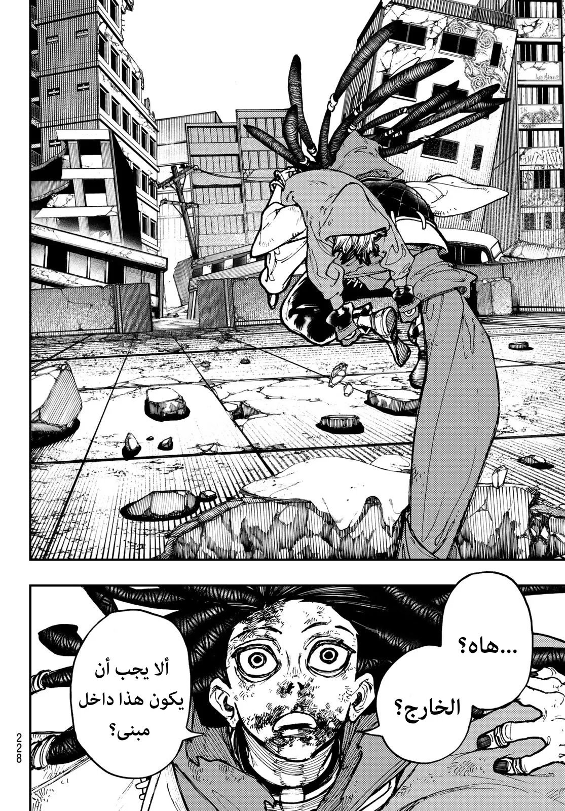 Read GachiAkuta ar Manga Online
