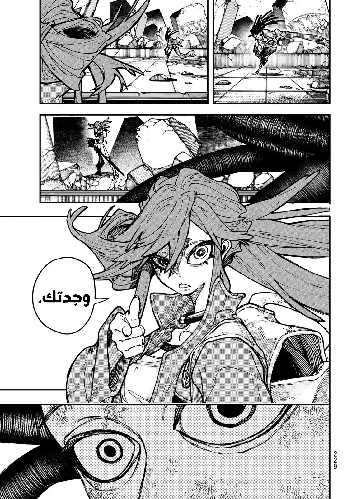 Read GachiAkuta ar Manga Online