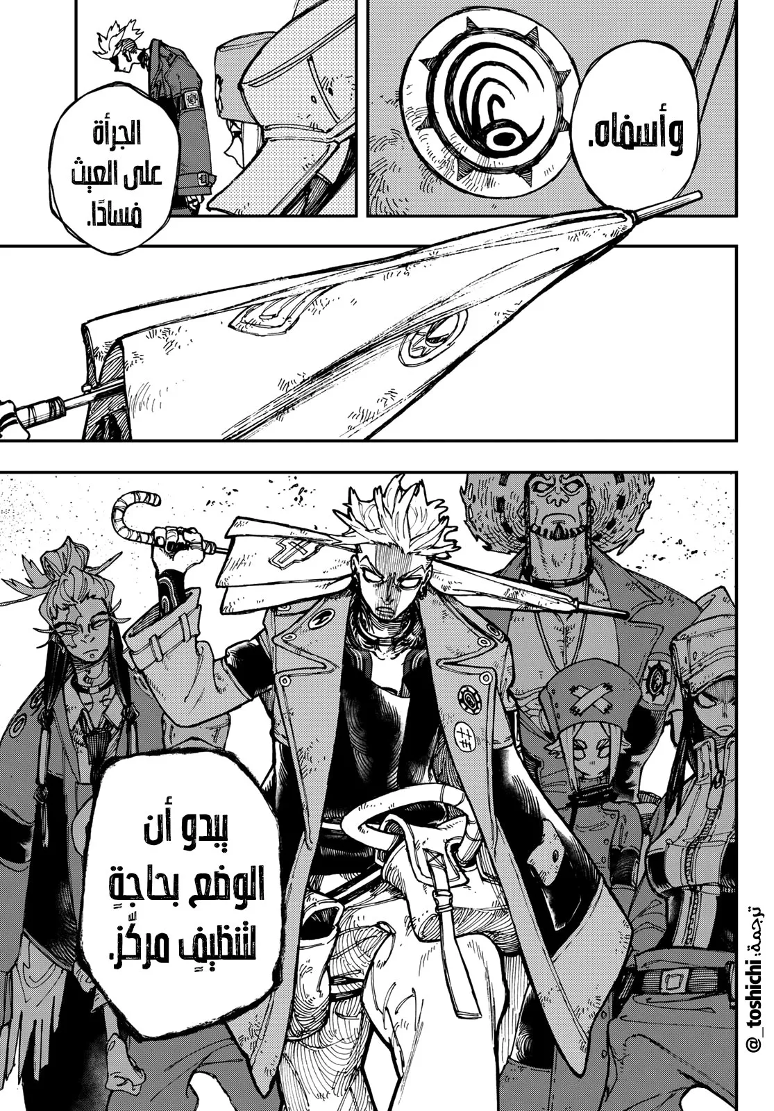 Read GachiAkuta ar Manga Online
