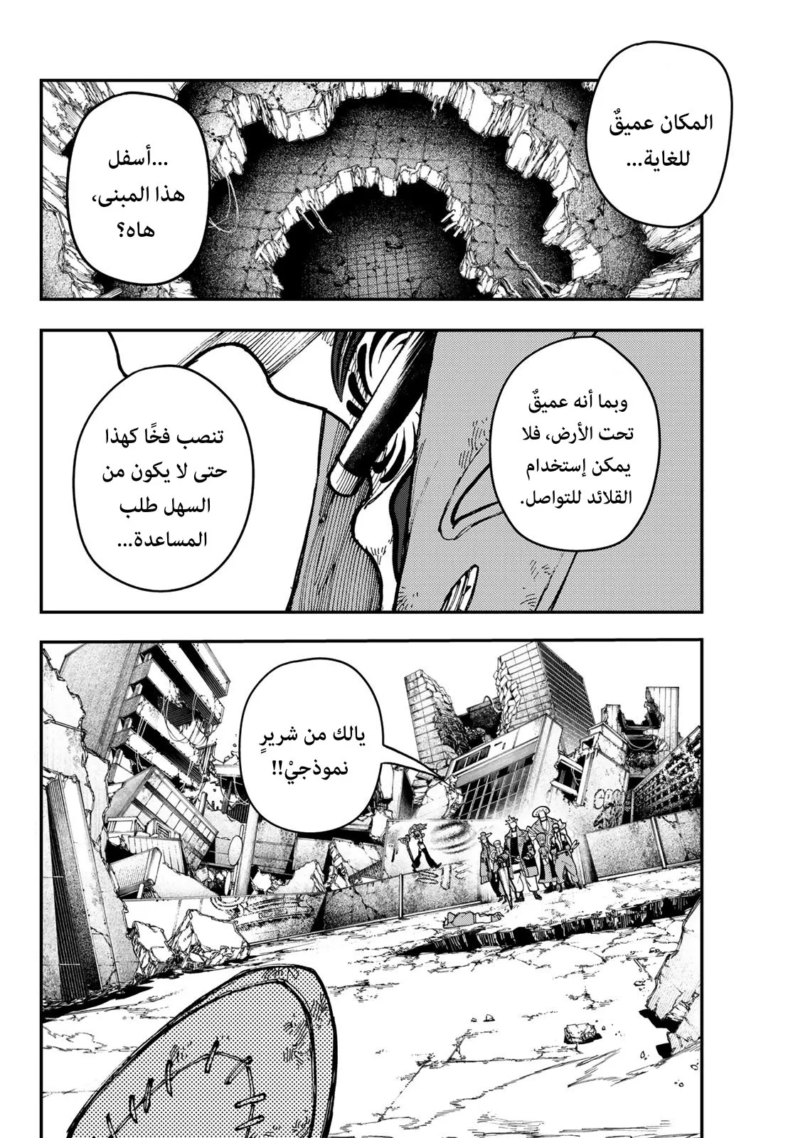 Read GachiAkuta ar Manga Online