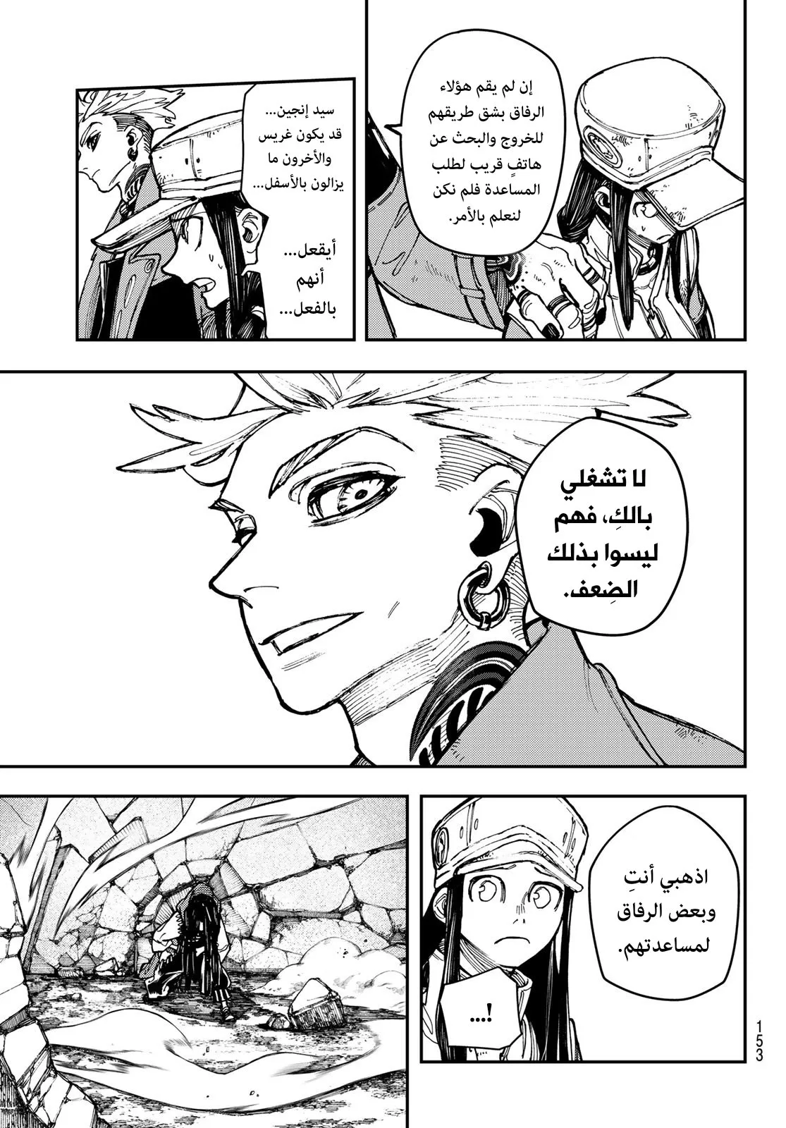 Read GachiAkuta ar Manga Online