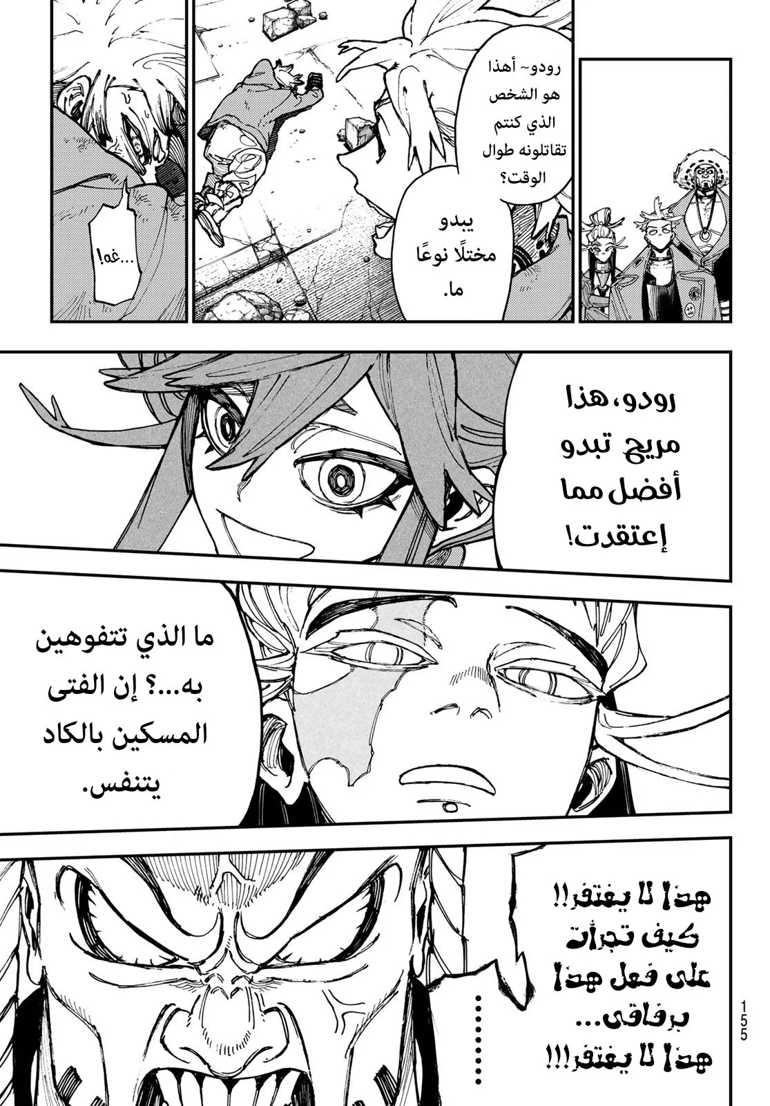 Read GachiAkuta ar Manga Online