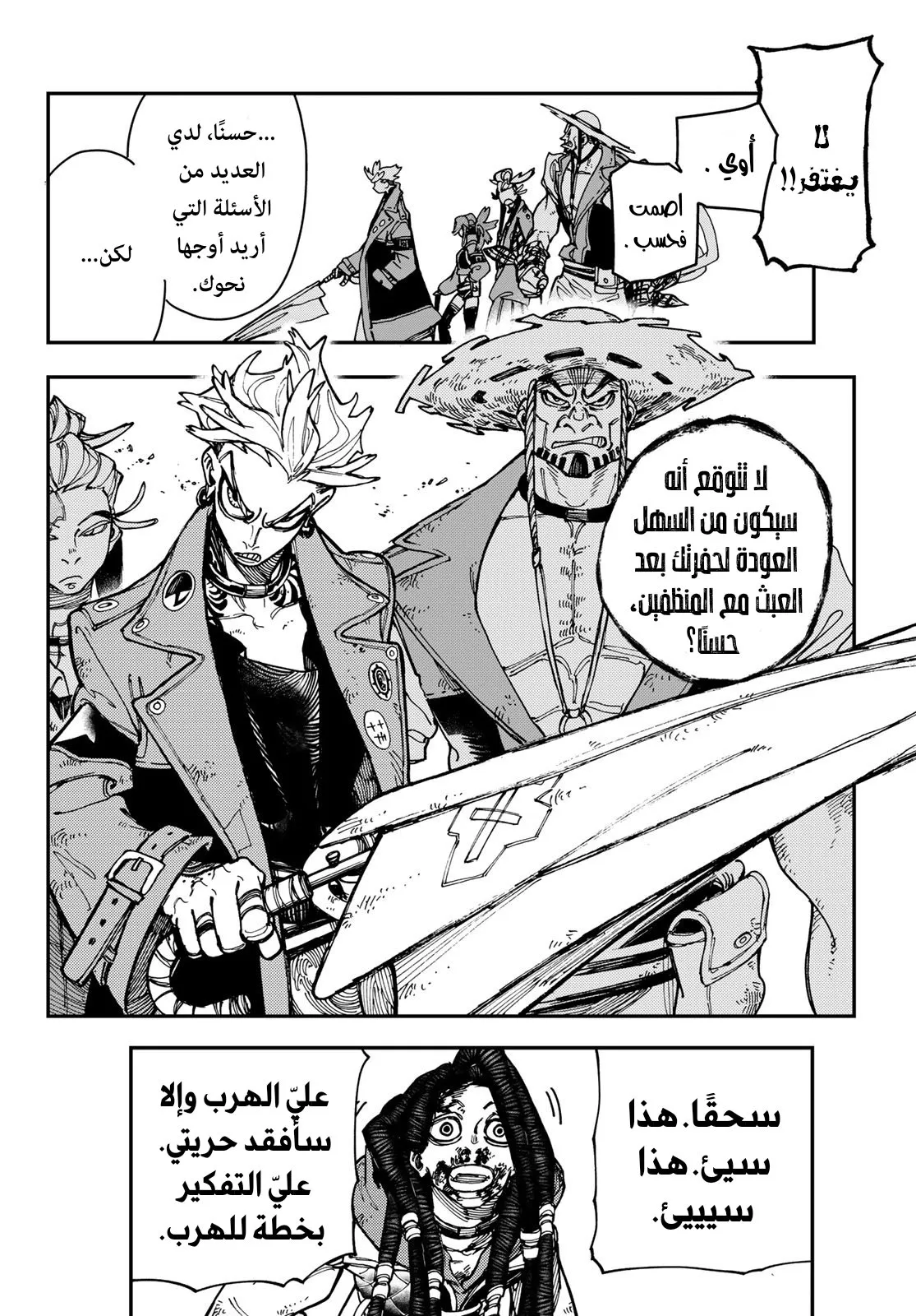 Read GachiAkuta ar Manga Online