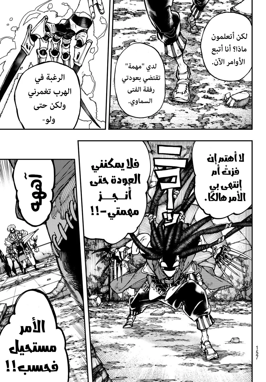 Read GachiAkuta ar Manga Online