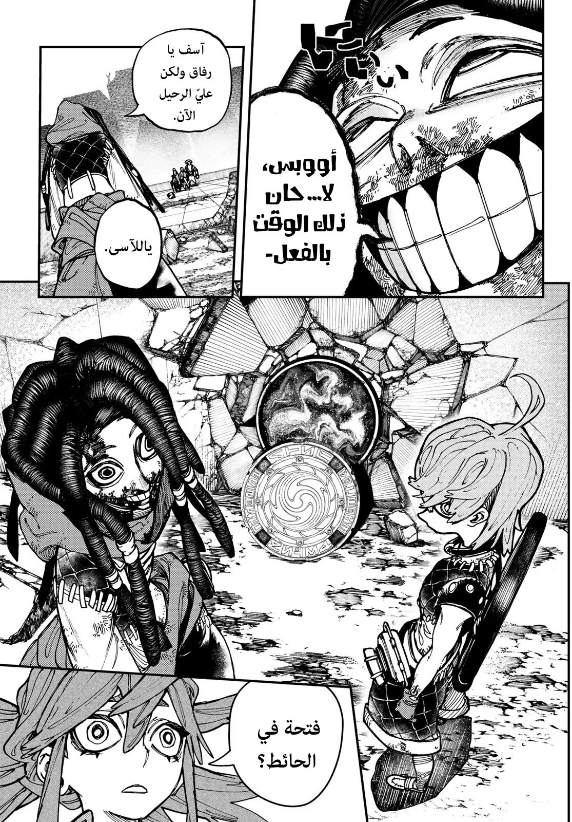 Read GachiAkuta ar Manga Online
