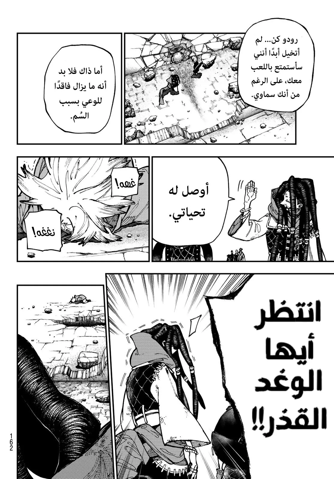 Read GachiAkuta ar Manga Online