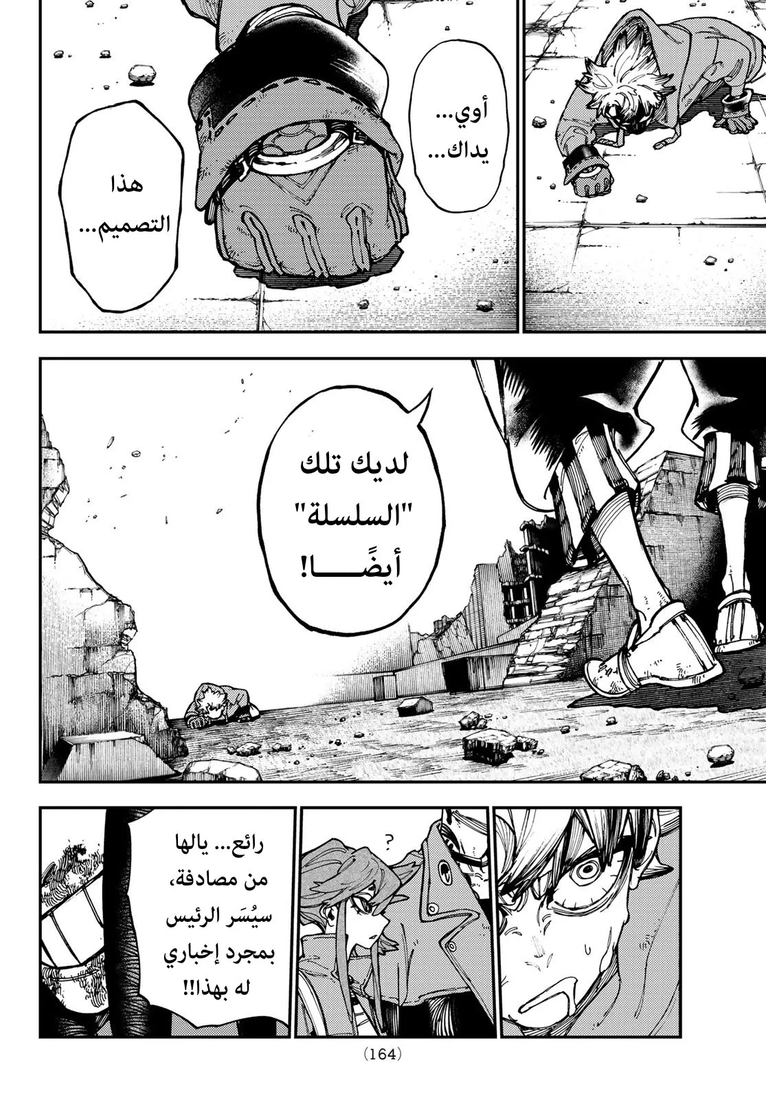 Read GachiAkuta ar Manga Online