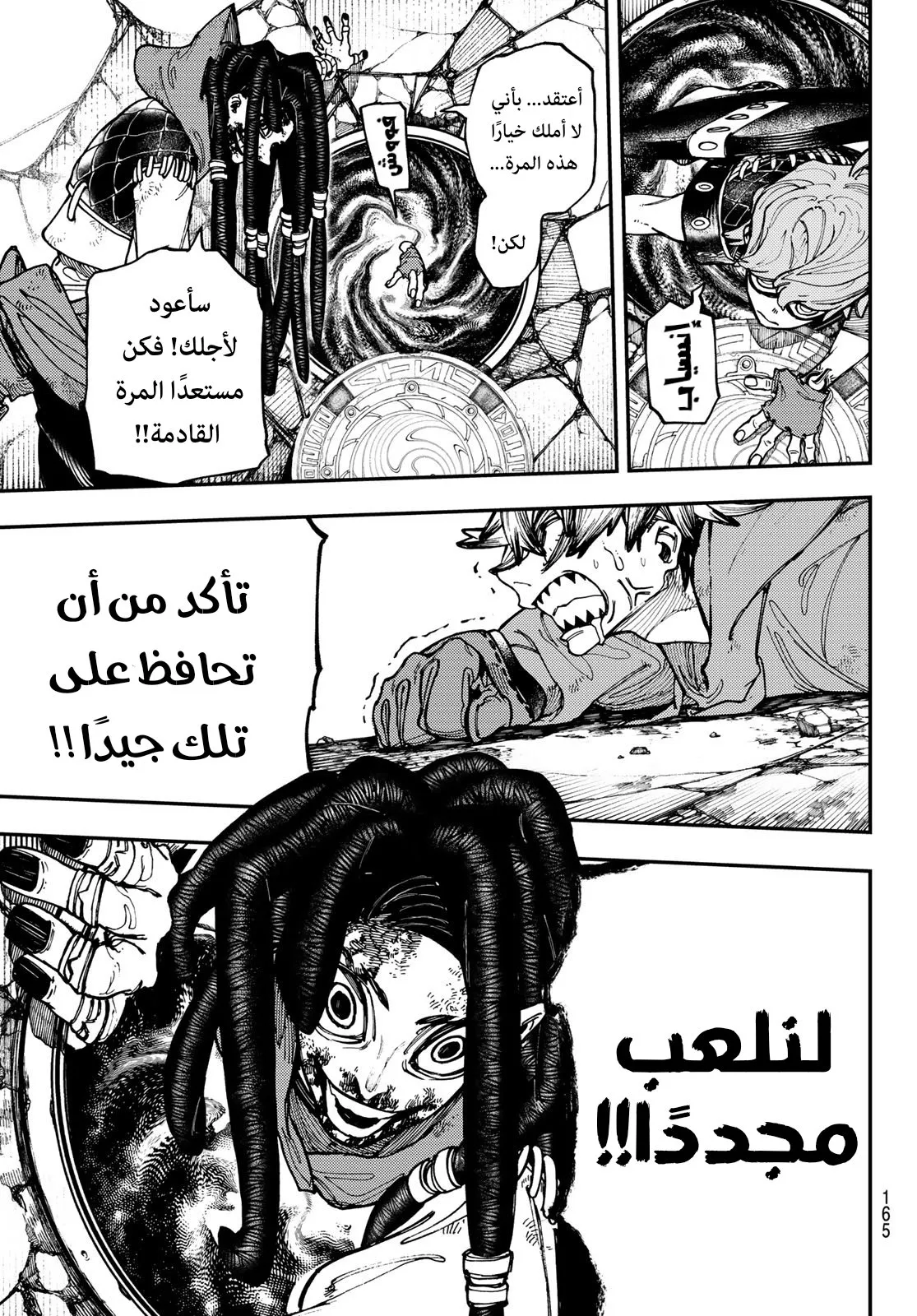 Read GachiAkuta ar Manga Online