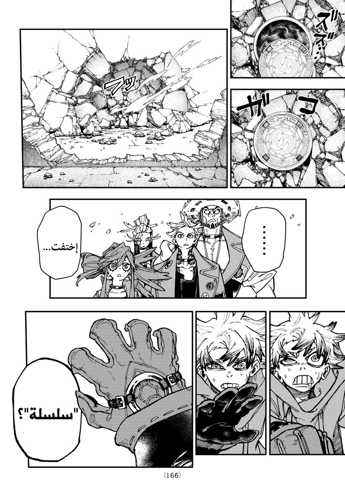 Read GachiAkuta ar Manga Online