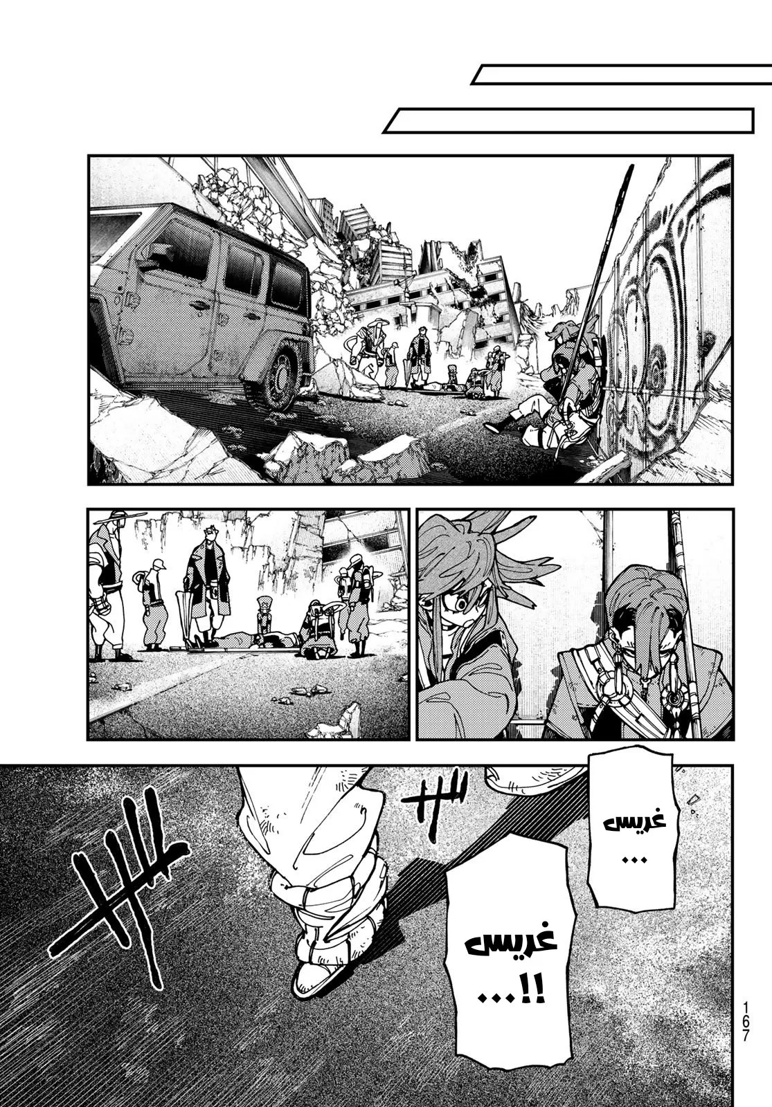 Read GachiAkuta ar Manga Online