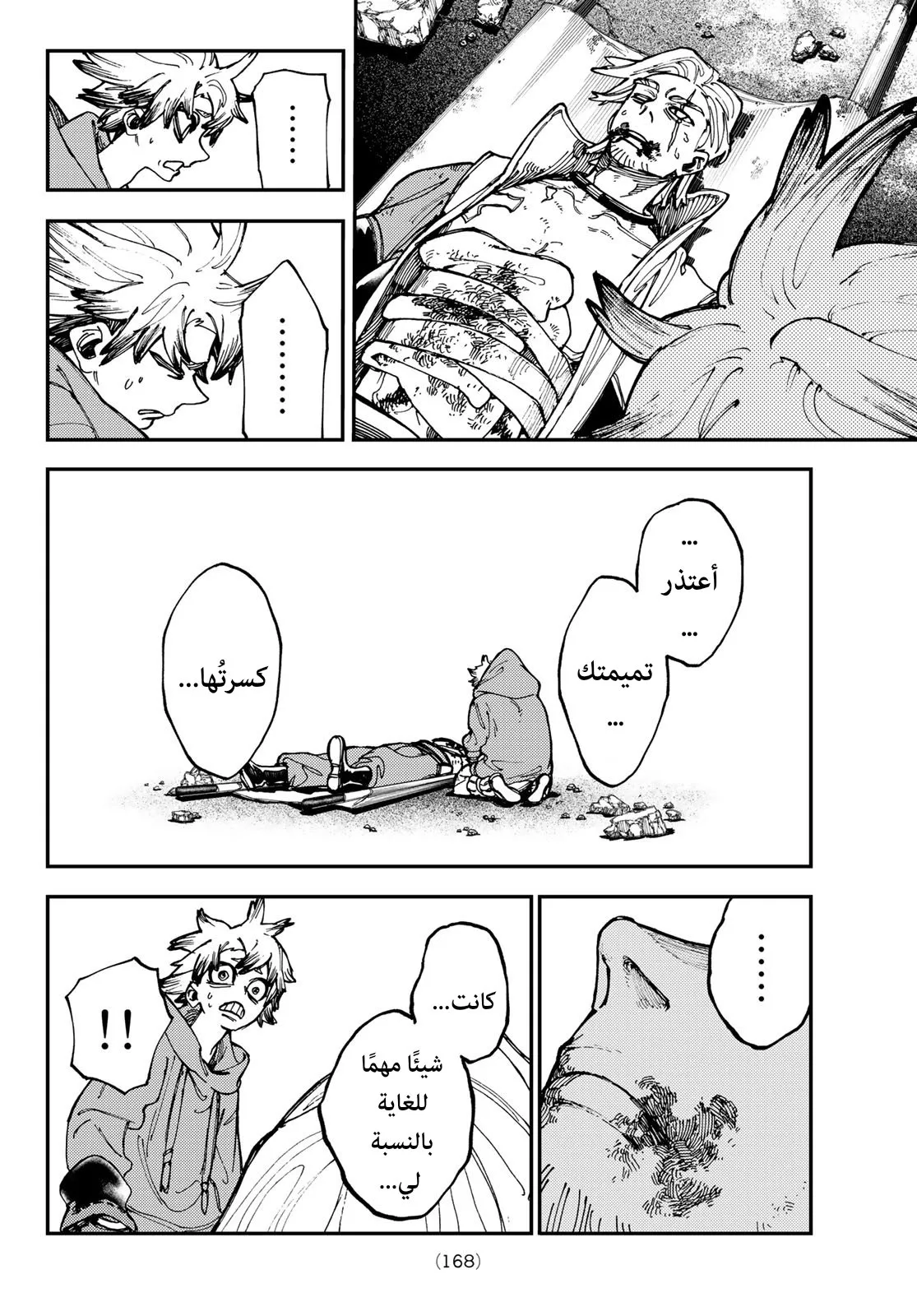 Read GachiAkuta ar Manga Online