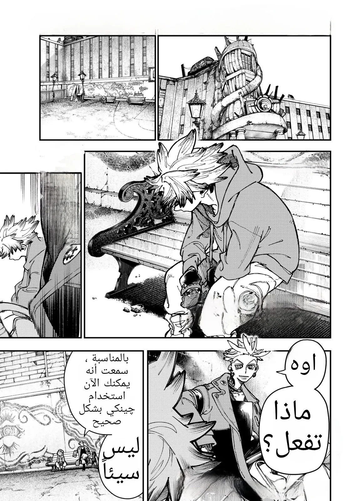 Read GachiAkuta ar Manga Online
