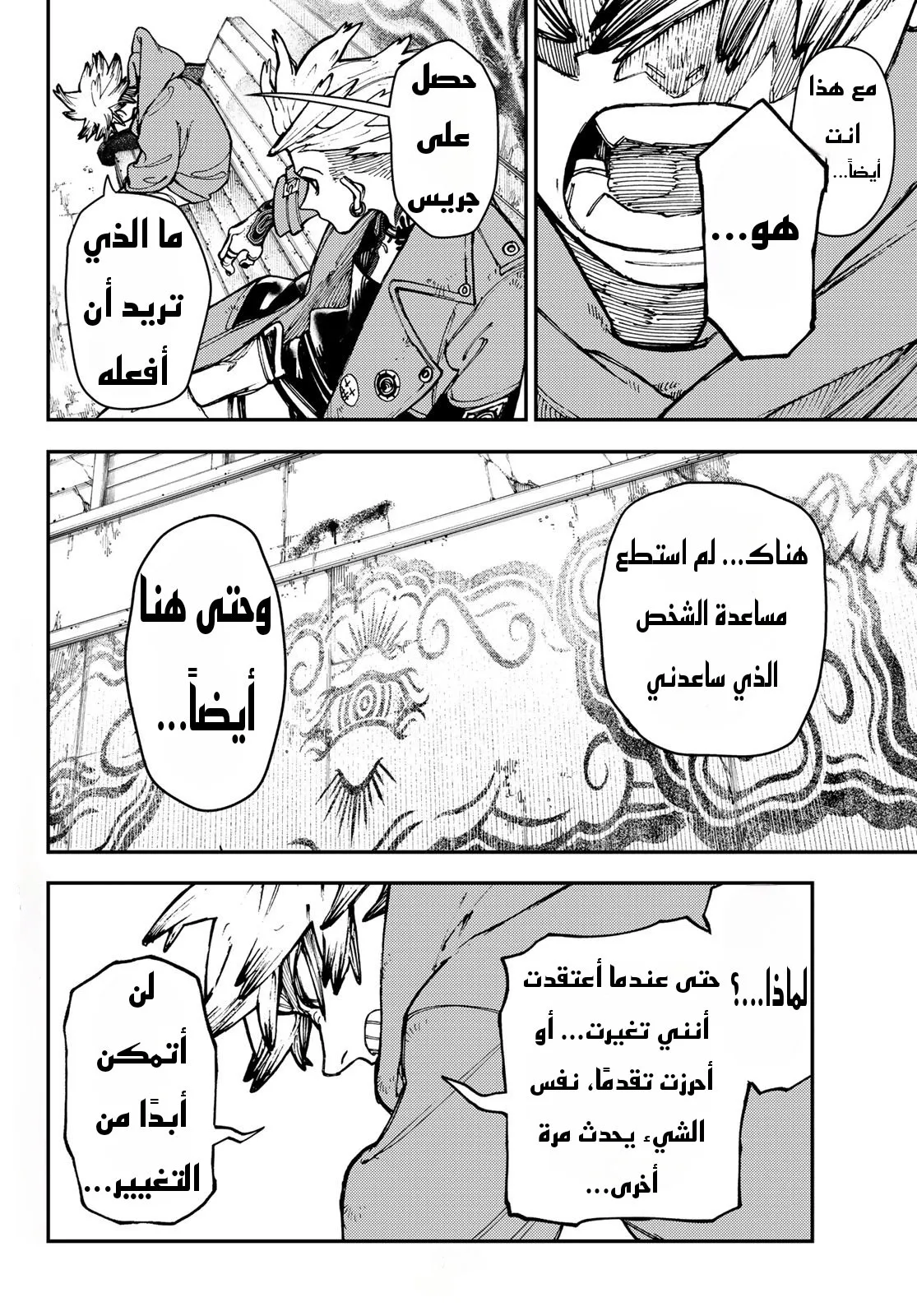 Read GachiAkuta ar Manga Online