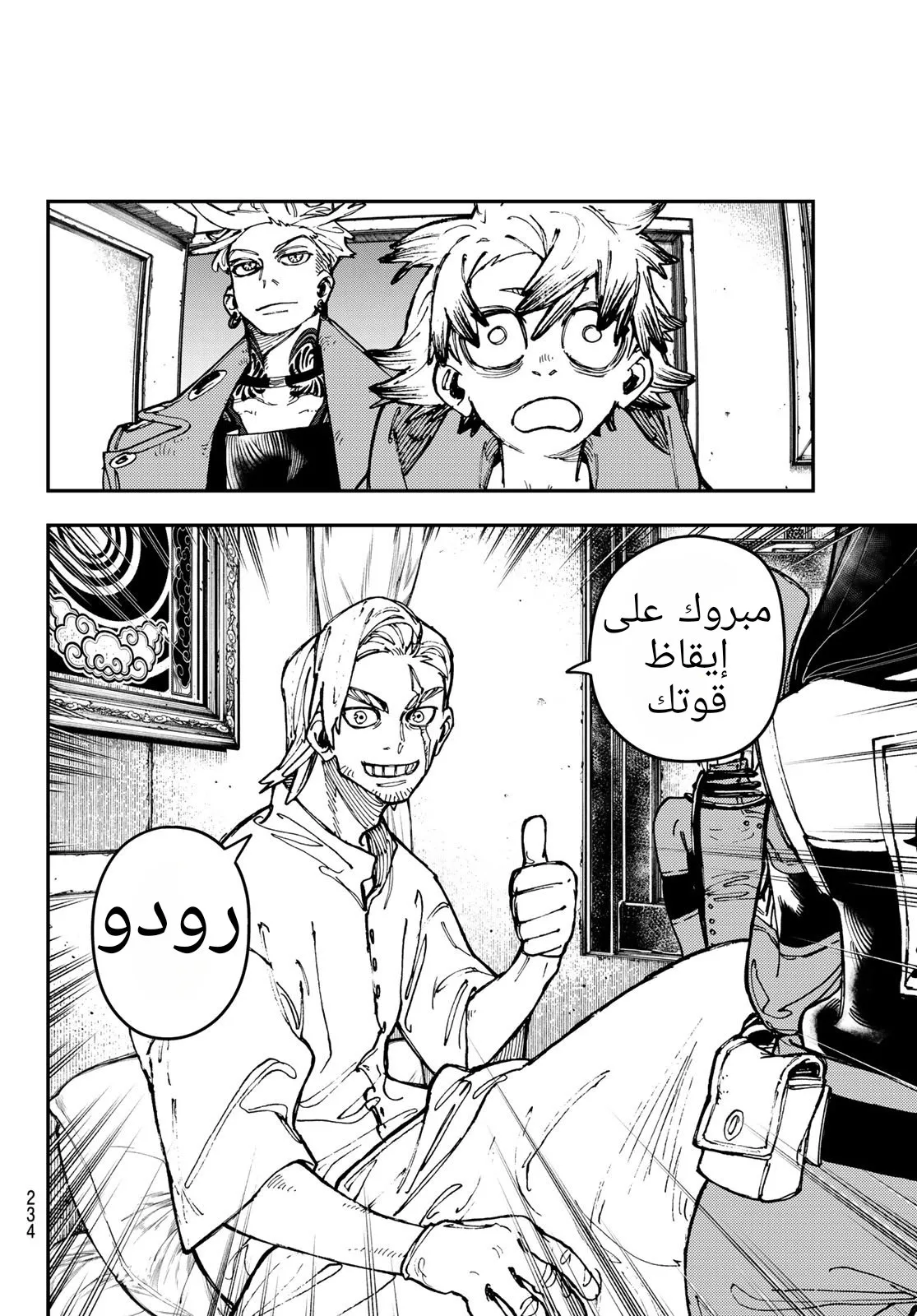 Read GachiAkuta ar Manga Online