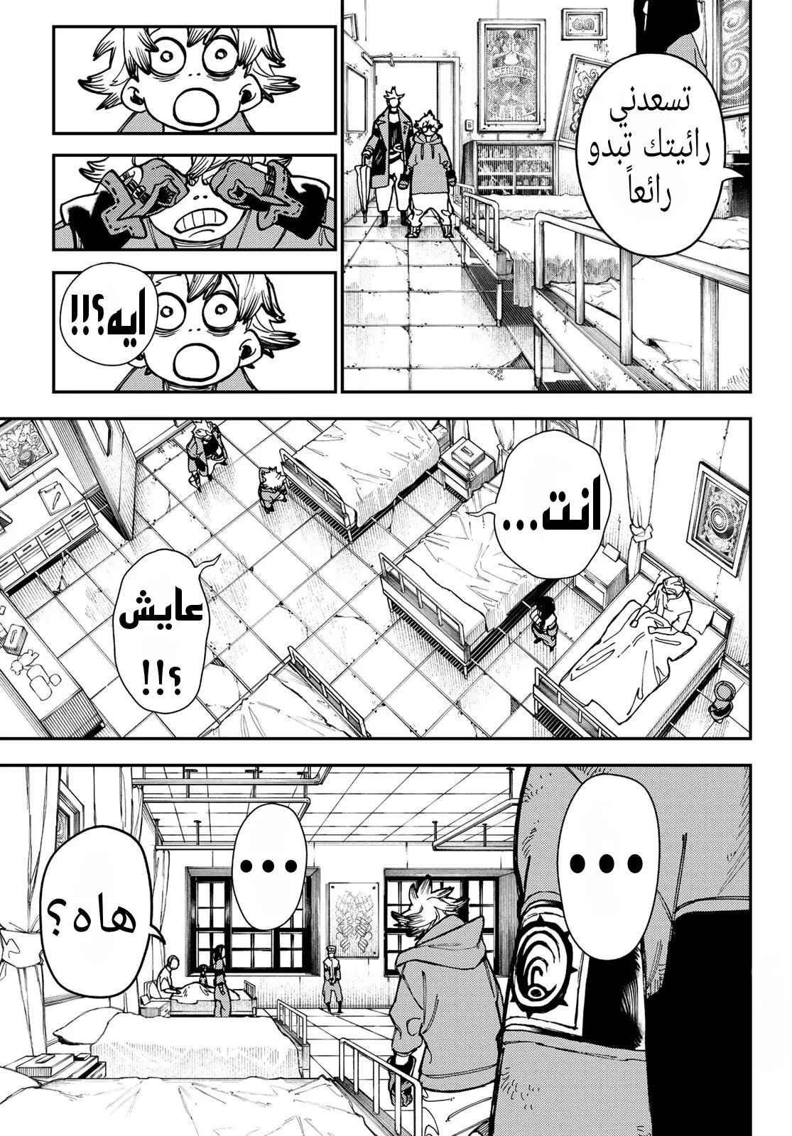 Read GachiAkuta ar Manga Online