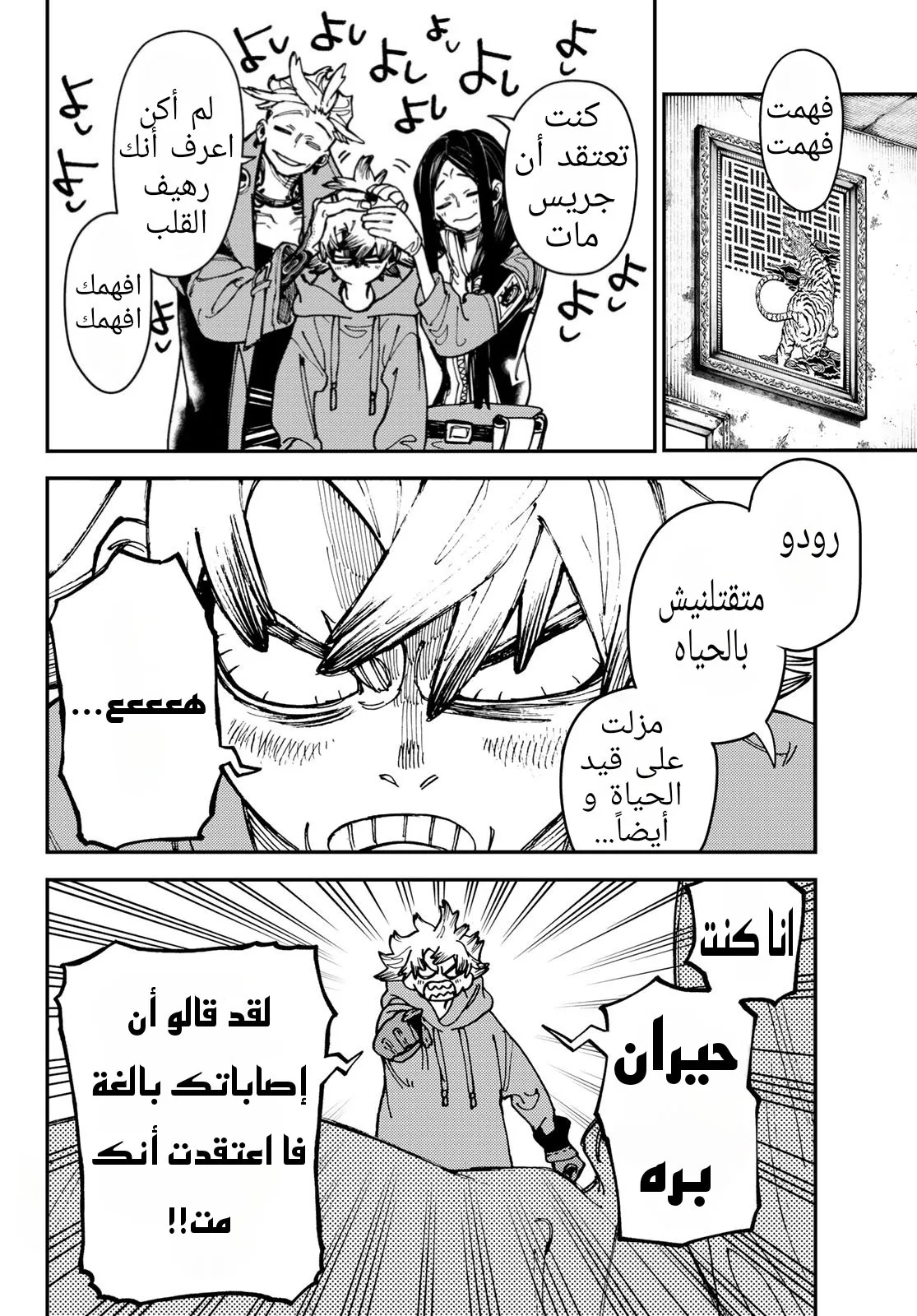 Read GachiAkuta ar Manga Online