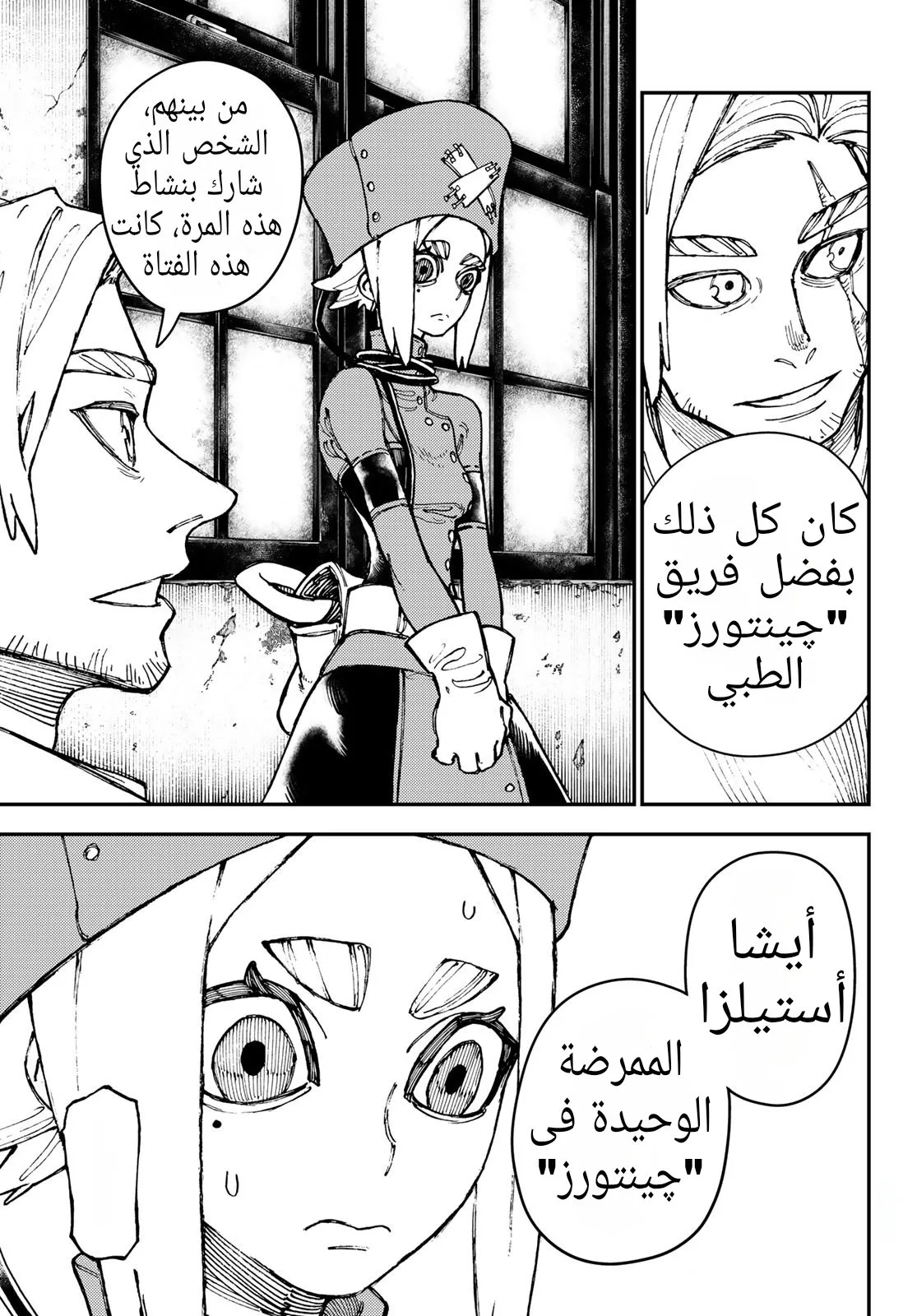 Read GachiAkuta ar Manga Online