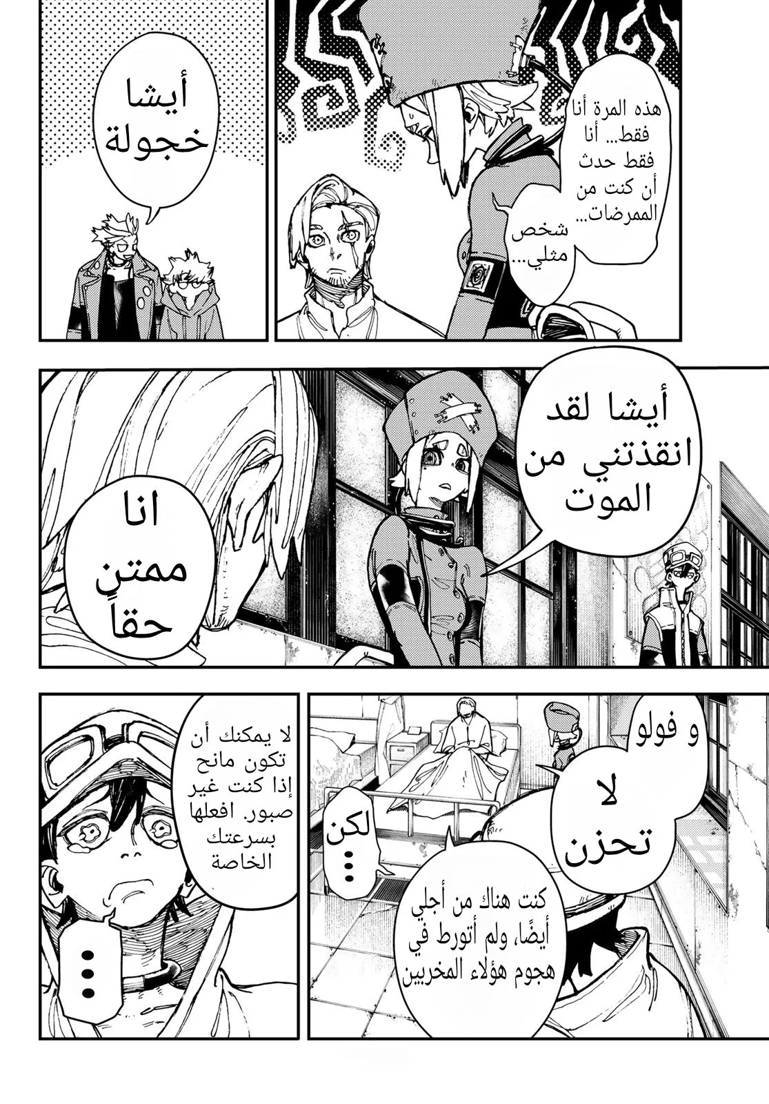 Read GachiAkuta ar Manga Online