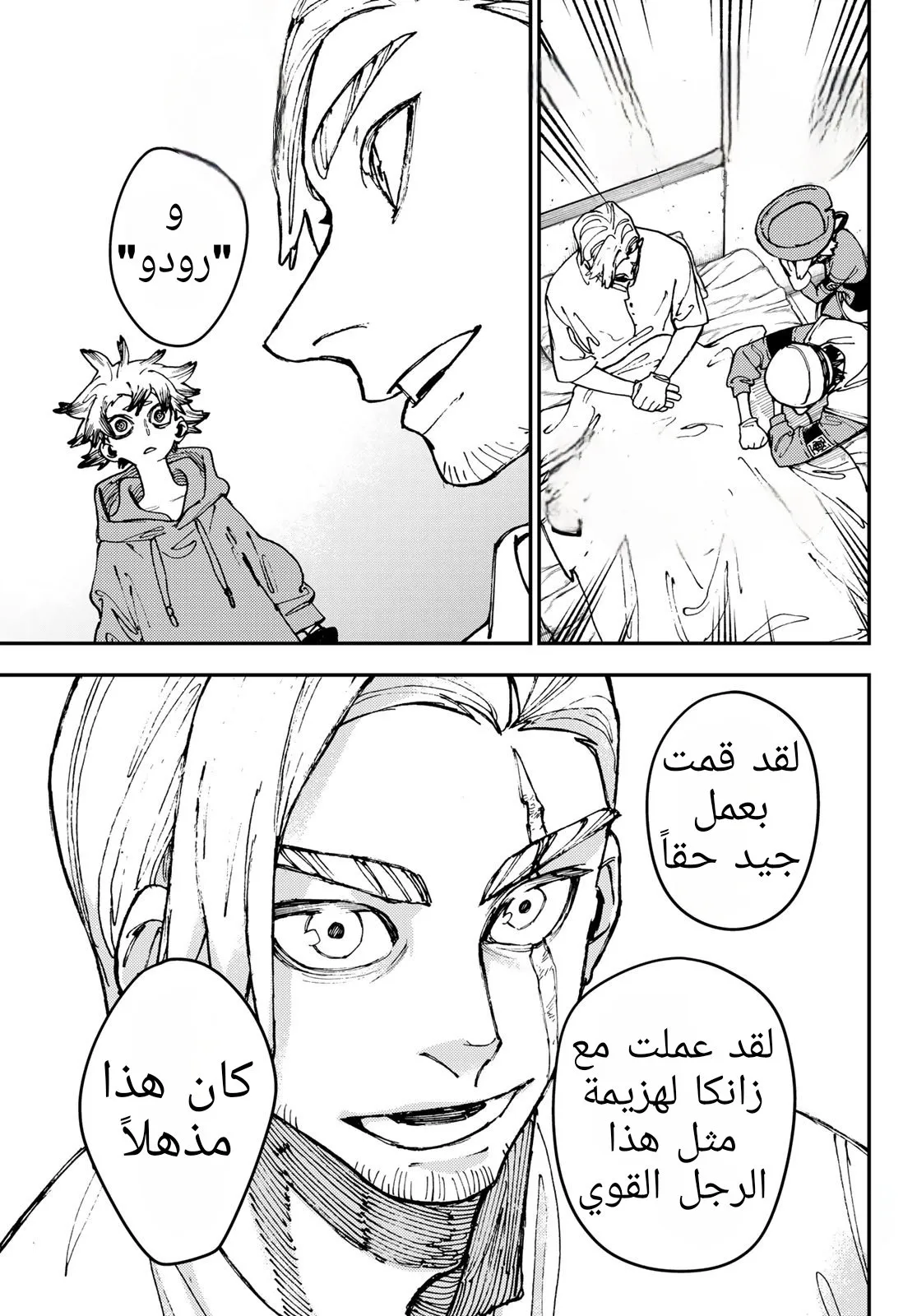 Read GachiAkuta ar Manga Online