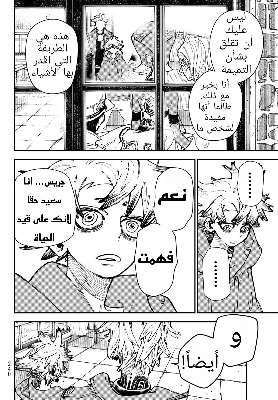 Read GachiAkuta ar Manga Online