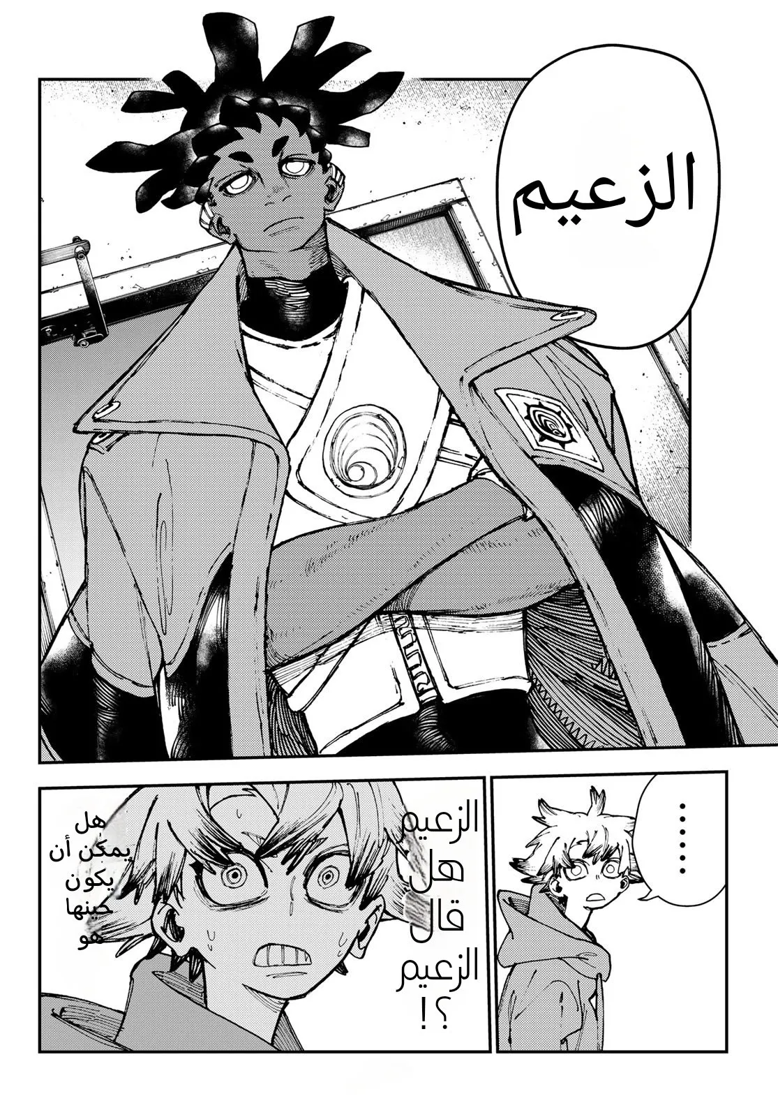 Read GachiAkuta ar Manga Online