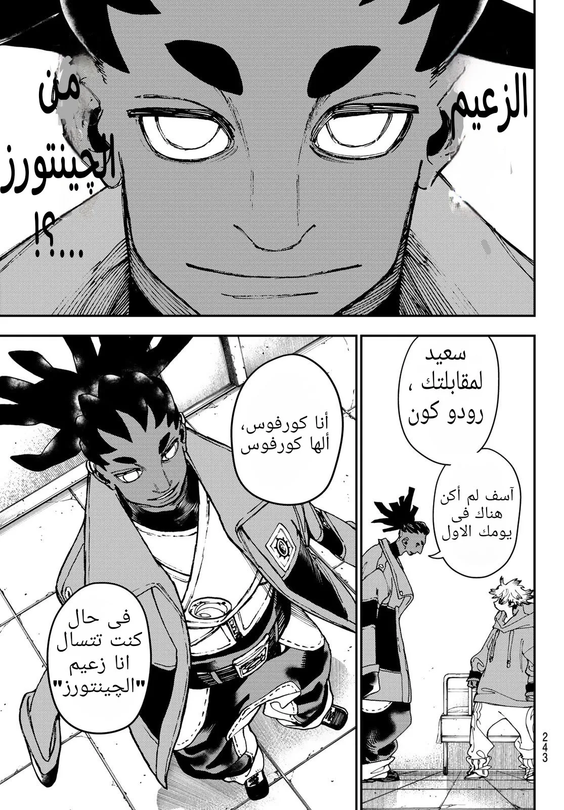 Read GachiAkuta ar Manga Online