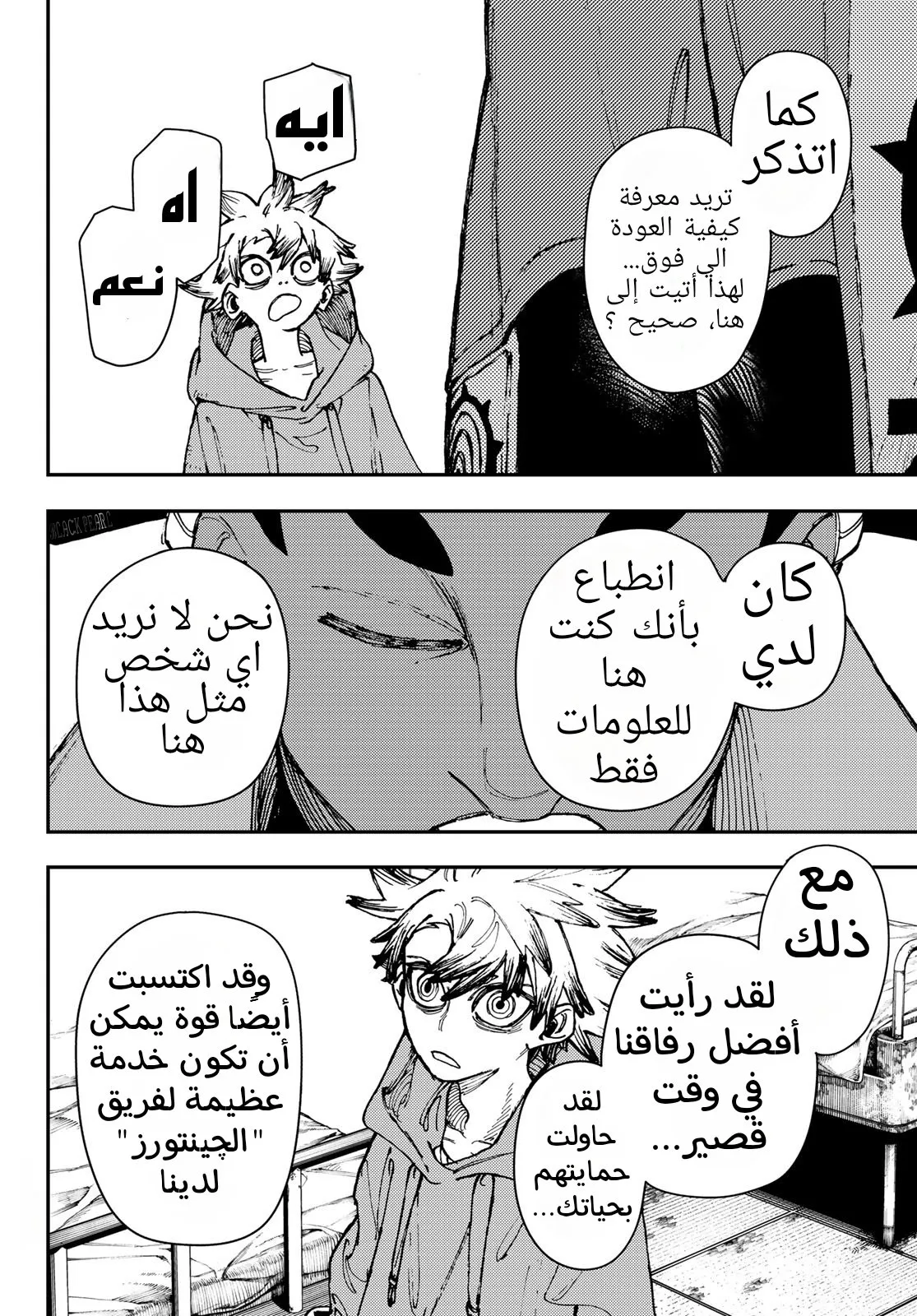 Read GachiAkuta ar Manga Online