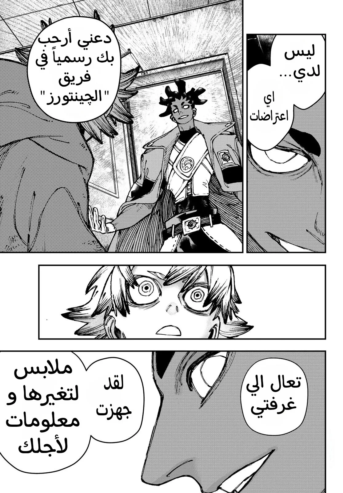 Read GachiAkuta ar Manga Online