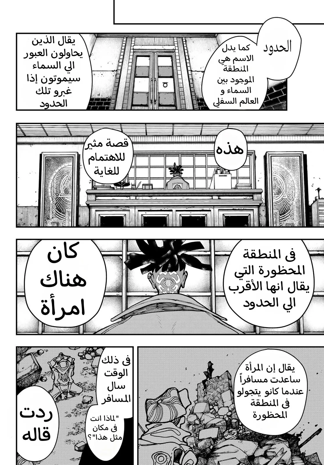 Read GachiAkuta ar Manga Online
