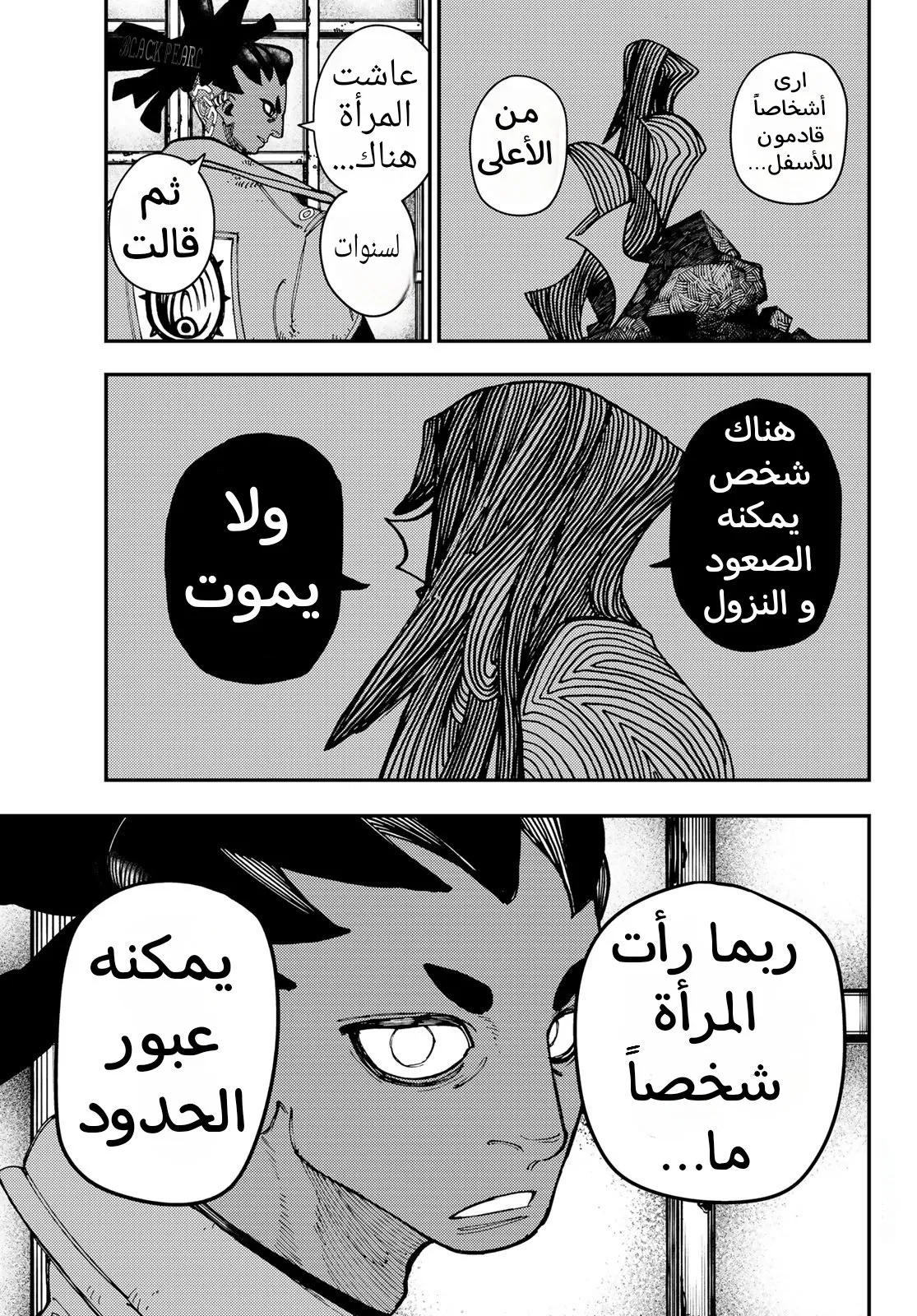 Read GachiAkuta ar Manga Online