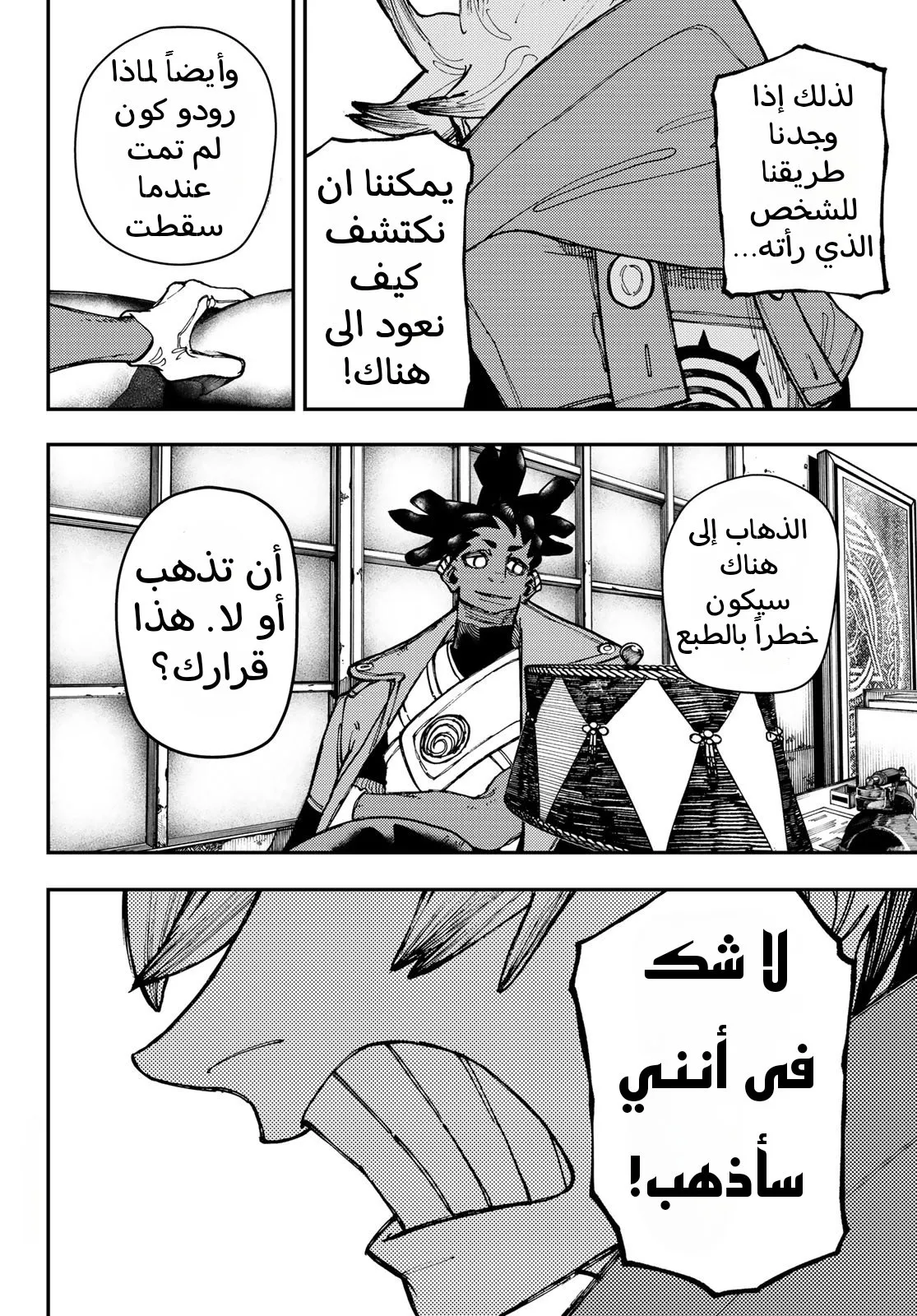 Read GachiAkuta ar Manga Online