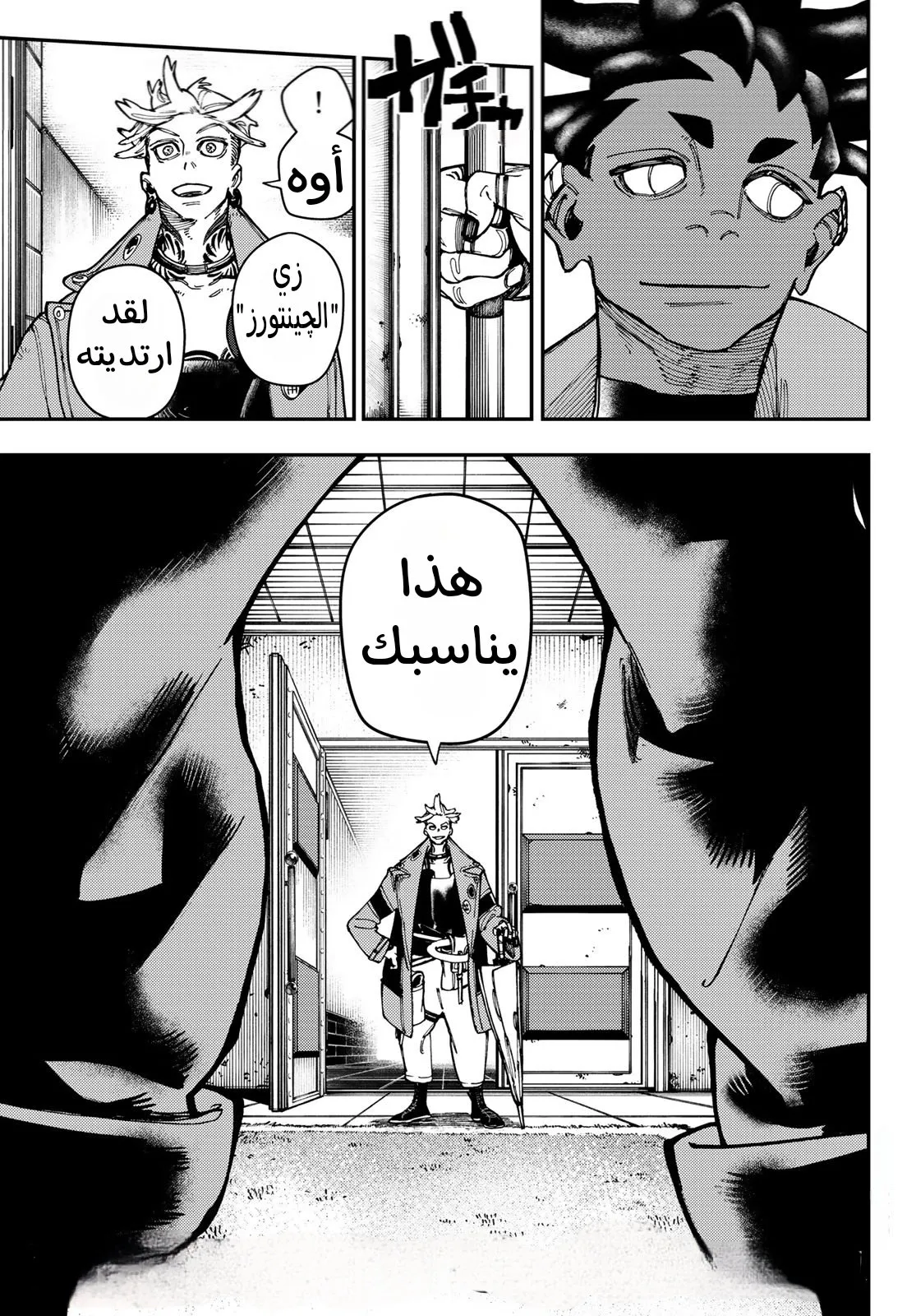 Read GachiAkuta ar Manga Online